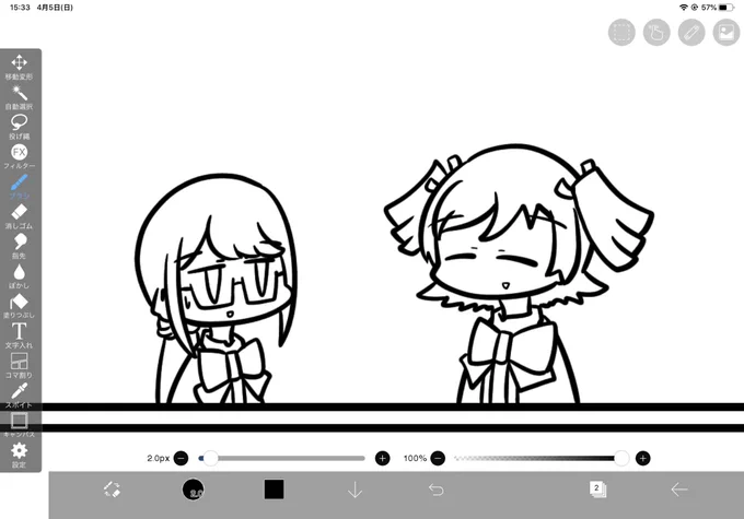 このデフォルメがいちばん楽 
