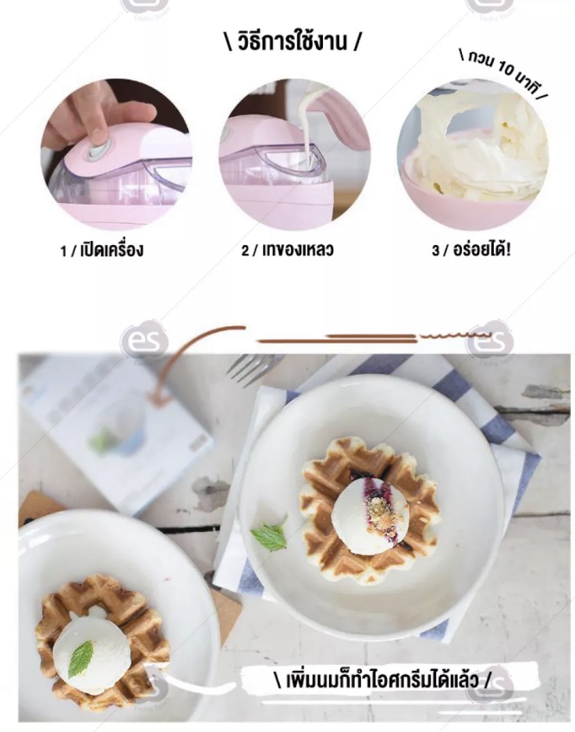 lionm1992's tweet photo. ช่วงนี้อยู่บ้านไม่มีอะไรทำ แนะนำเครื่องทำ Ice cream กินเองที่บ้านเลยครับ ด้วยสภาพอากาศร้อน บางร้านอาหารปิด และนั่งร้านอาหารไม่ได้แบบนี้ หาอะไรทำแก้เครียดว่างๆ ให้มีสีสันกับตัวเองด้วยได้ไม่เบื่อกับสถานการณ์แบบนี้ ใครชอบรสชาติอะไรก็ทำได้ตามชอบเลย .. https://t.co/stguX6Xzjc