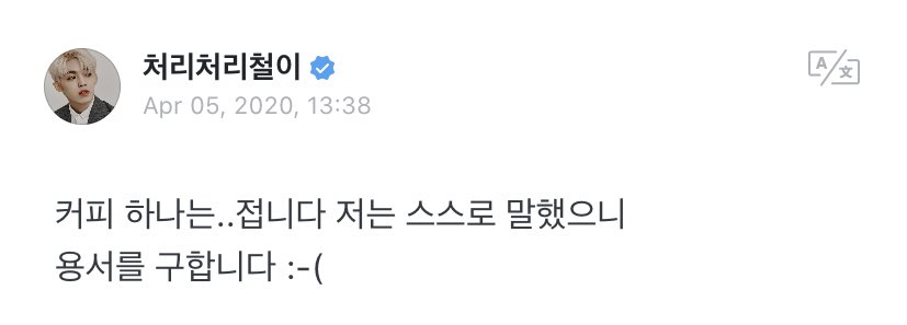 cheol: one of the coffee...is mine since i’ve admitted it by myselfi seek for your forgiveness :-(