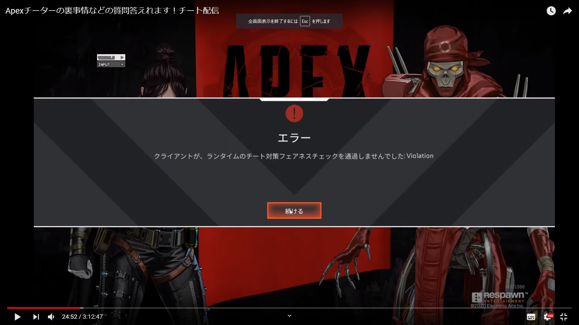Jk Sigma Twitterissa チート疑惑でこのようにマッチから3回切断させられたらban対象になるらしい Apex Apexlegends