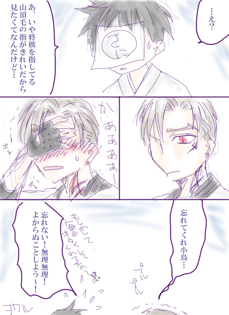 さにちょもで将棋。(何食わぬ顔でえっちなことを期待している受けが好きです) 