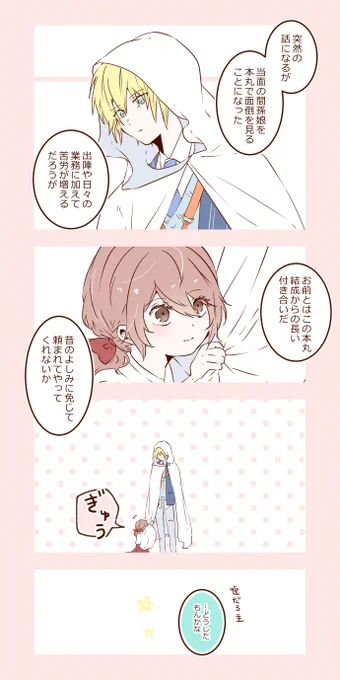 まんばちゃんが幼女にむっちゃ好かれる話(多分続く) 