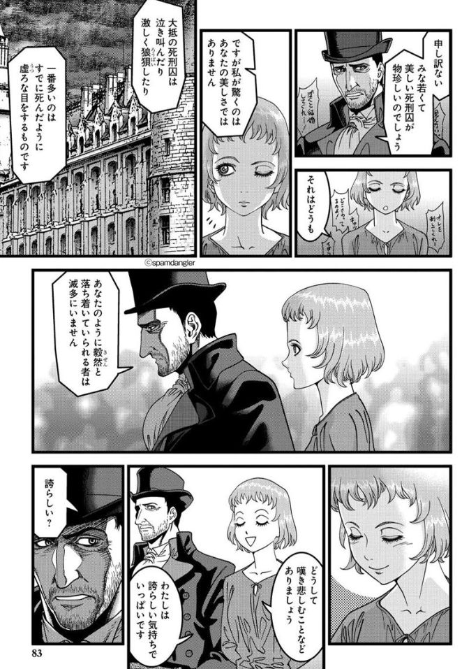 復刊したという『マラーを殺した女』は拙著『ダンス・マカブル』の重要参考文献でした。これを読むとコルデーは歴史が生んだ奇跡の萌えキャラだとわかります。絶世の童顔美女で、思い込みと正義感で周りも見ずに突っ走るトラブルメーカー委員長タイプ? 赤面症だったというのもポイント高い☺️ 