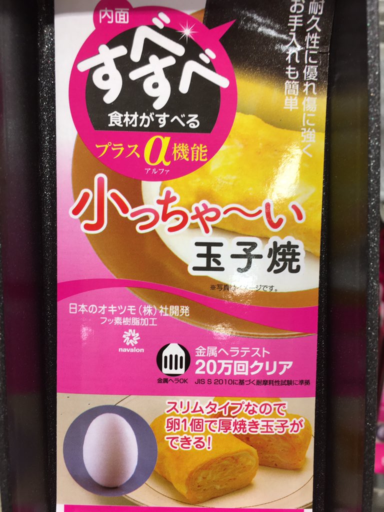 東急ハンズ京都店 On Twitter お弁当づくりを応援 忙しい朝に役立つ便利な商品を集めました 中でもスリム玉子焼きが人気です すべすべスリム玉子焼 980 税 東急ハンズ京都店 3ｆ