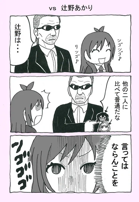 (再掲)バタフライP
VS辻野あかり
VS諸星きらり
VS鷺沢文香
VS橘ありす 
