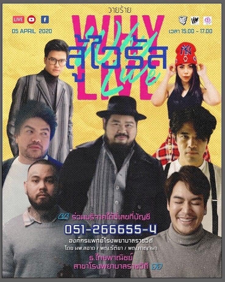 เตรียมตัวให้พร้อมแล้วพบกันคับ