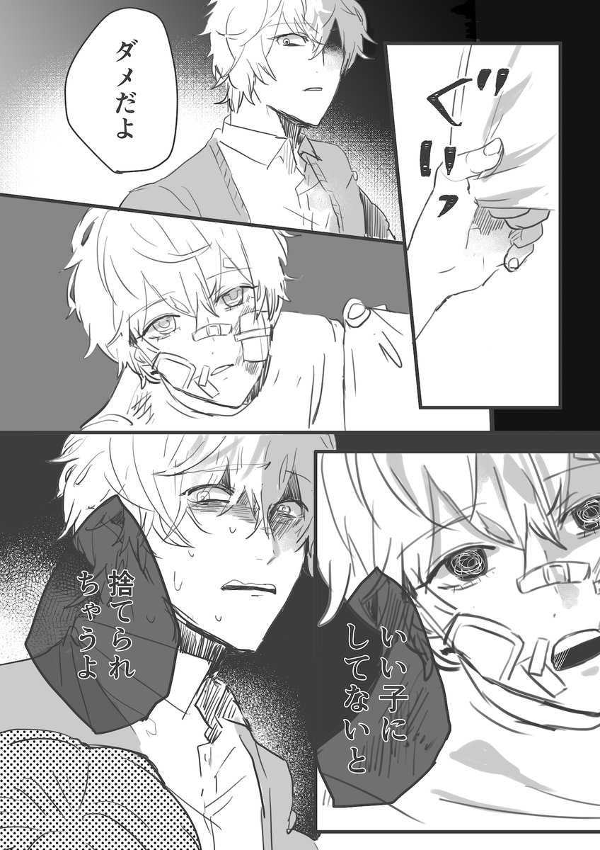 Bl 漫画 泣ける Pixiv Bl 漫画 泣ける Pixiv