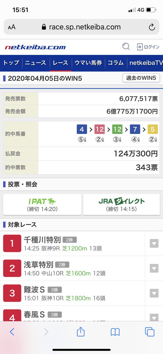 SNOWDOME27's tweet photo. うわぁぉぁぁ！！！！！！！！！！！！！！！！！！！！！！！！！！！！！！！！！！！！！！！！！！！！！！！！！！！！！！！口座があぁぁぁぁぁ！！！！！！！！！！！/！！！！！！！！！！！！！！！！！！！！！！

#大阪杯
#Win5 https://t.co/MTf5QPWO7r
