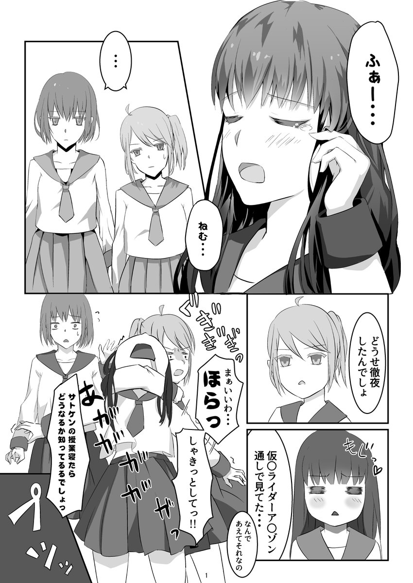 (再掲)創作百合漫画 
「わたしのあなたは、あなたのわたし」 