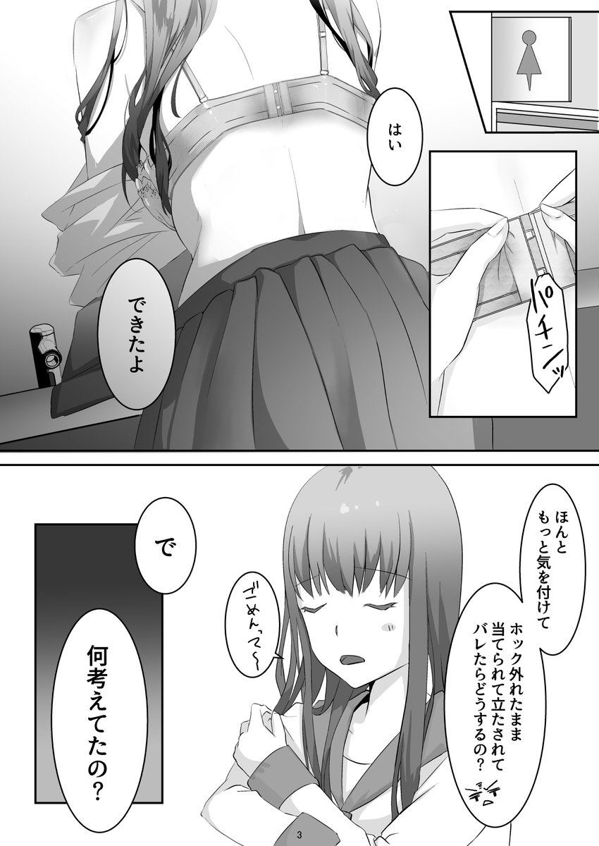 (再掲)創作百合漫画 
「わたしのあなたは、あなたのわたし」 