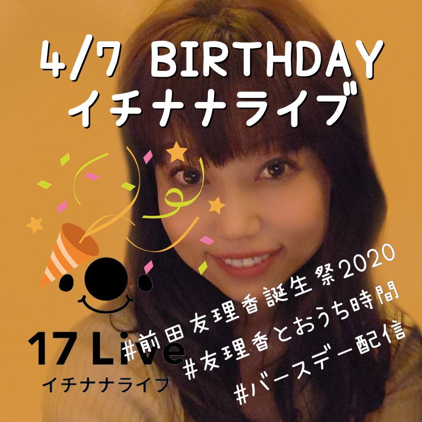 前田 友理香 ちーちゃん作ってくれた Wi Fi大丈夫か 前田 友理香 ちーちゃん作ってくれた Wi Fi大丈夫か