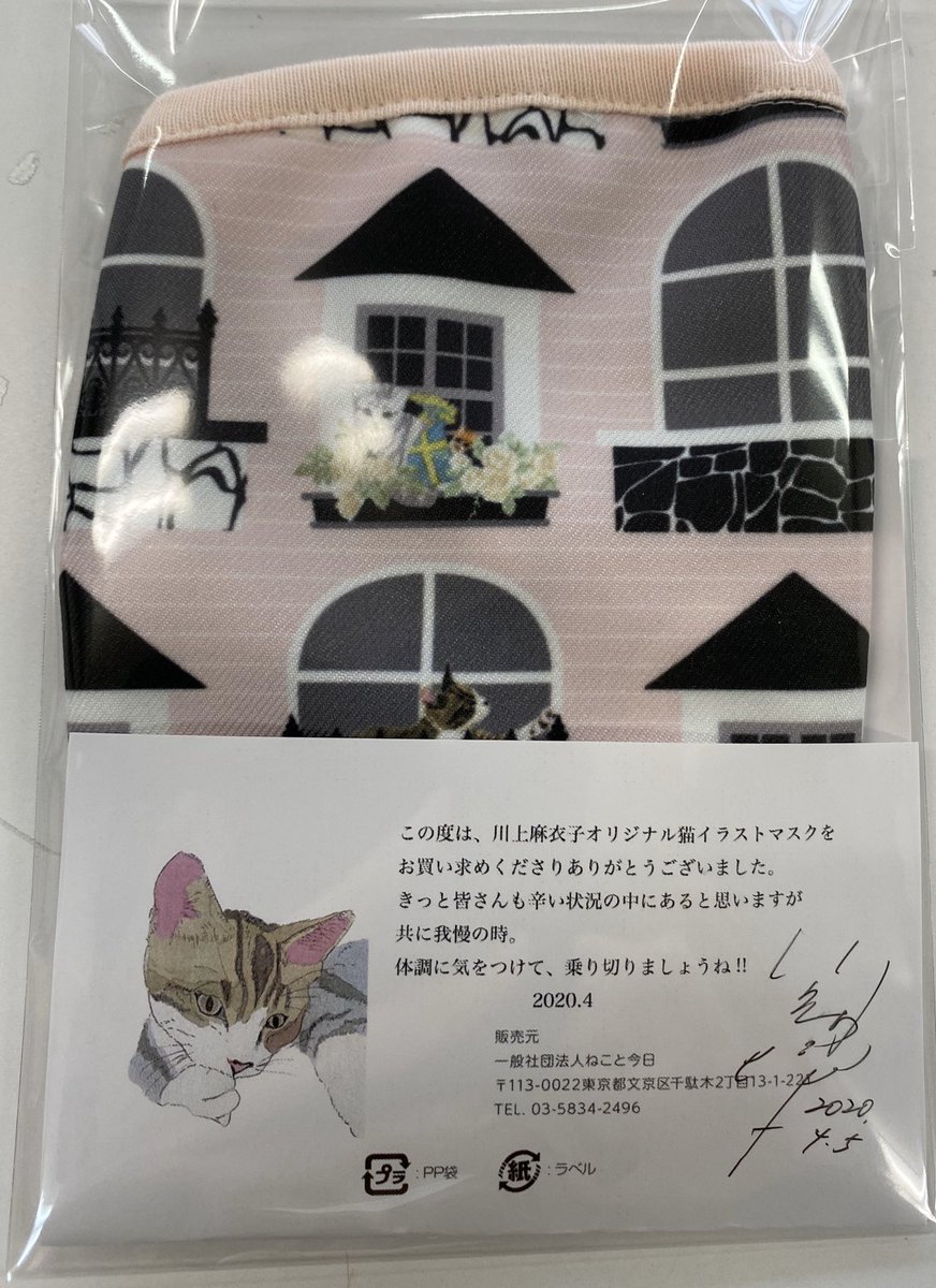 川上 麻衣子 マスク 販売 おしゃれマスク10選 ネットで買える 女性におすすめなオシャレな布マスク Documents Openideo Com