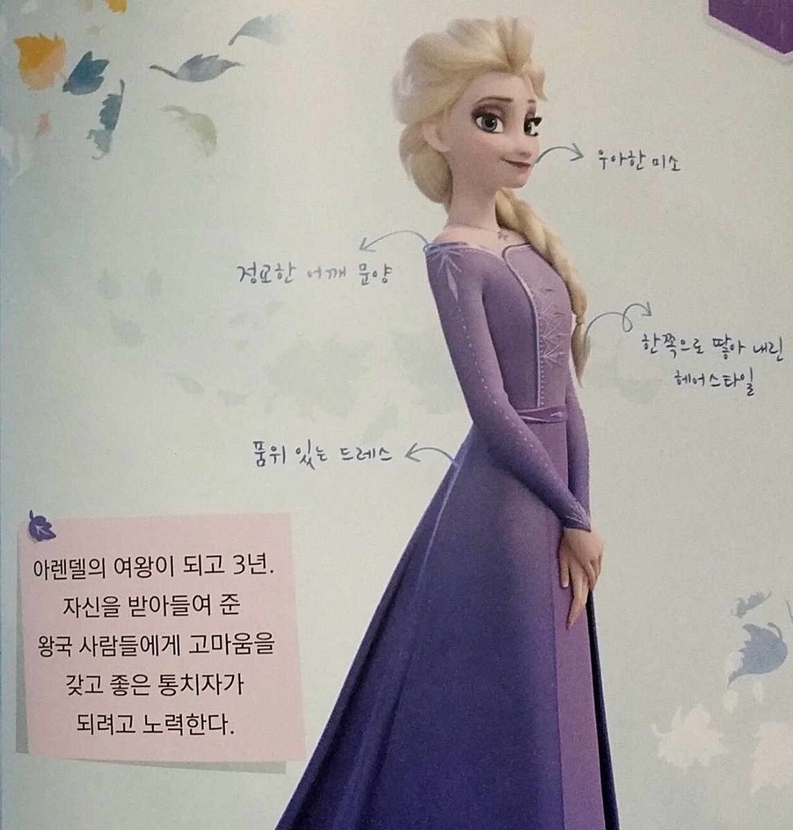 Arielllllll_'s tweet photo. '자신을 받아들여 준 왕국 사람들에게 고마움을 갖고'.... 새삼 천성이 어떻게 저러지 사람들 위해서 마법 쓰다가 쓰러지기까지 하고... 나같음 파티 연 다음 빡치게 했던 놈들 뽕따로 만들어서 디저트라고 내왔다 https://t.co/9x3gVwJL8c