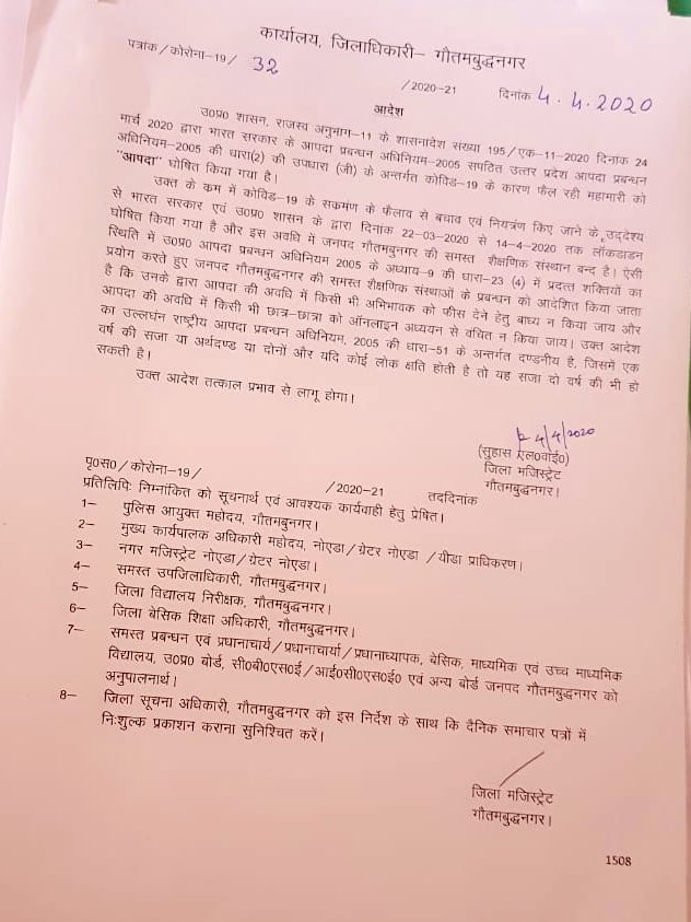 journalistspsc's tweet image. गौतमबुद्ध नगर के डीएम सुहास एल वाई ने जिले के सभी स्कूलों को #lockdown के दौरान स्कूल बंद होने के कारण फ़ीस ना लेने के लिये कहा।। प्रशासन का सख्त आदेश-  आदेश ना मानने पर कड़ी कारवाई की जाये।। 

#LockdownQuery #Covid_19india