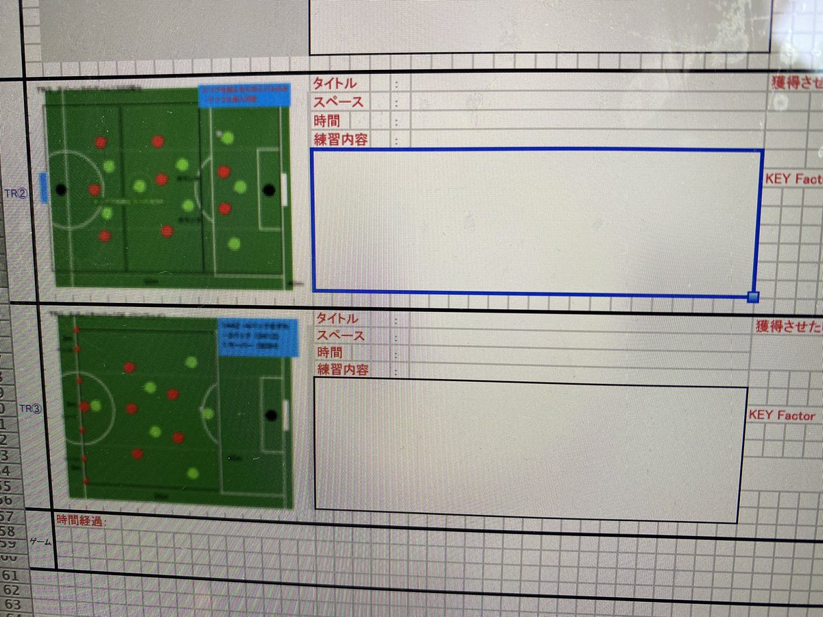 二橋慶太 沼津中央高校サッカー部監督 皆さんはどんな形で練習メニューを保存されていますか もしよろしければ教えてください 自分は Keynoteで練習メニューの図を作成し Excelに選手の参加状況や練習のキーファクターや振り返りなどを残しています