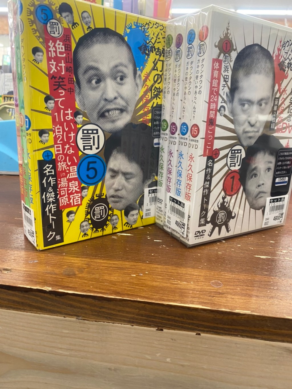 マンガ倉庫富山店 4 5 おすすめ商品のご紹介です ガキ使dvdセット Dvd T Co E2rlwnwyqe マンガ倉庫富山店 4 5 おすすめ商品のご紹介です ガキ使dvdセット Dvd T Co E2rlwnwyqe