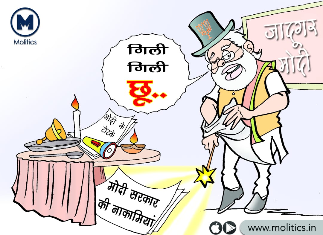 moliticsindia's tweet image. कोरोना को हराएगी मोमबत्ती, थोड़ी तो लगा लेते बुद्धि !
#Hum_Light_Nahi_Bujhaenge #9बजे9मिनट #ModijiSaveDoctors #PMModiOnCorona #5April9PM9Minutes #CoronaCrisis #Molitics