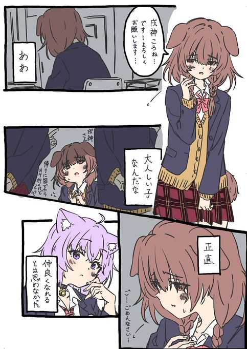 おかころの出会い(1/10)
#できたてころね
#絵かゆ
#おかころ 
