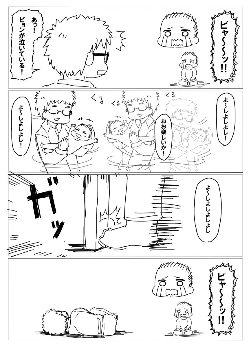 【ブログ更新】
漫画|妻と(息子と)の日常 その17

まれによくある

■過去の漫画はこちらから
https://t.co/oqDjuslv8l 