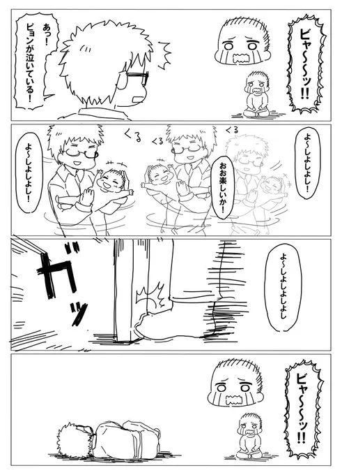 【ブログ更新】
漫画|妻と(息子と)の日常 その17

まれによくある

■過去の漫画はこちらから
https://t.co/oqDjuslv8l 
