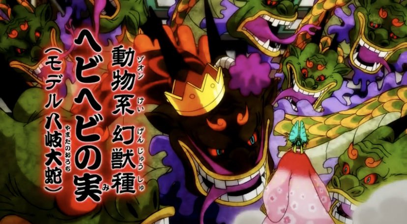 ワンピース悪魔の実の幻獣種一覧 今後出てきそうな能力者予想 やあ 僕の漫画日記