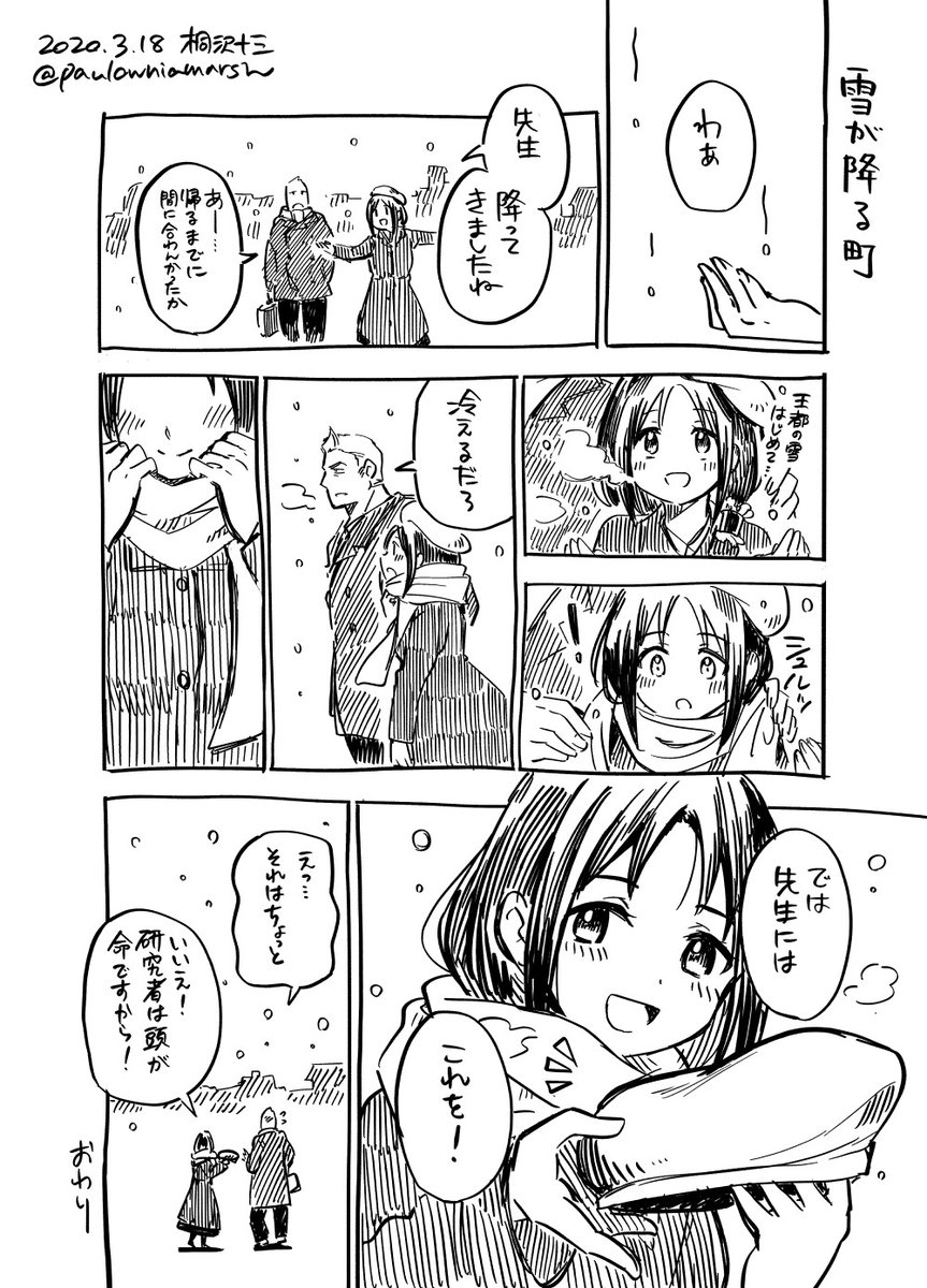魔法研究者と助手まんがをまとめました2 