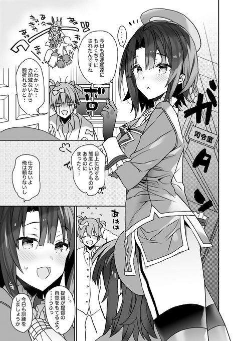 描きおろしは高雄ちゃん漫画です 