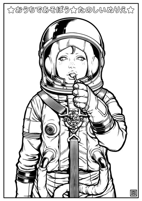 仕事しててもモヤモヤするので
こんな時ですし、過去絵で
お子様にはあまり向かなそうな
ぬり絵をつくりました。

A4で印刷できるサイズの画像をPDFにしています。
下記のアドレスでダウンロードしてください。
期限は6月4日までです。
https://t.co/jraa1qUZ1s

#塗り絵 #ぬりえ 
