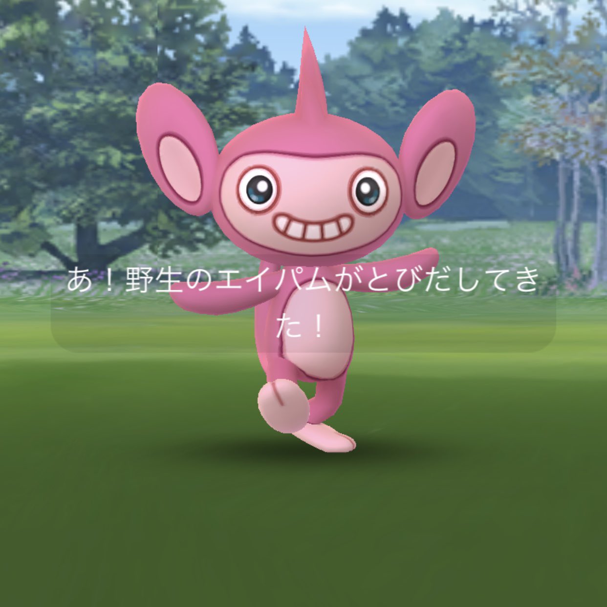 Go03stamen 初エイパムの色違い 全身ピンク色 ポケモン ポケモンgo Pokemongo エイパム 色違い イロチ T Co Clh8tpbnoh Twitter Go03stamen 初エイパムの色違い 全身ピンク色 ポケモン ポケモンgo Pokemongo エイパム 色違い イロチ T Co Clh8tpbnoh Twitter