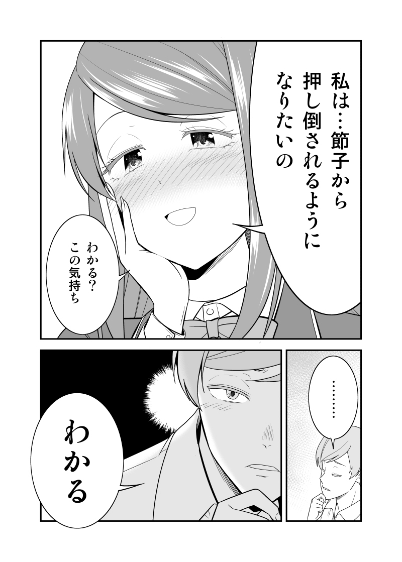 「お節介女子の恋愛受難」3 #漫画 #オリジナル #お節介女子 https://t.co/xn0plaBdNO 