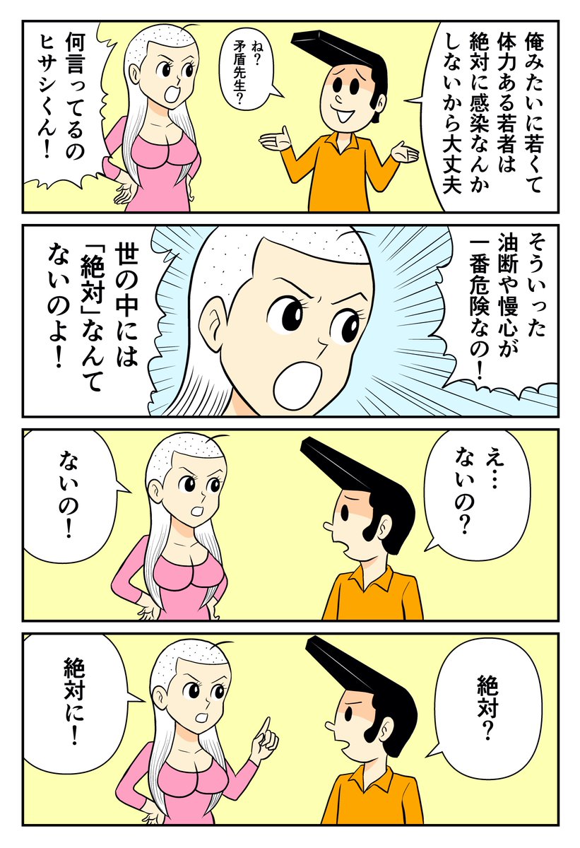 最初普通に描いたのですが、新型ウイルス感染拡大防止のため、距離を取ったバージョンも描いてみました。 