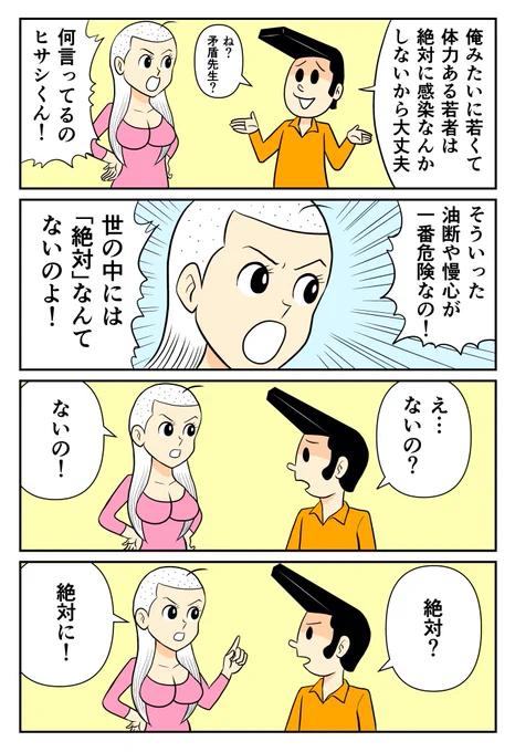最初普通に描いたのですが、新型ウイルス感染拡大防止のため、距離を取ったバージョンも描いてみました。 