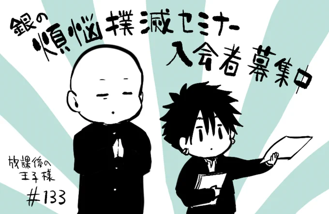 SQ今月号(2020年5号)のかごプリの煩悩撲滅セミナーかわいすぎたので全人類に見てほしい 