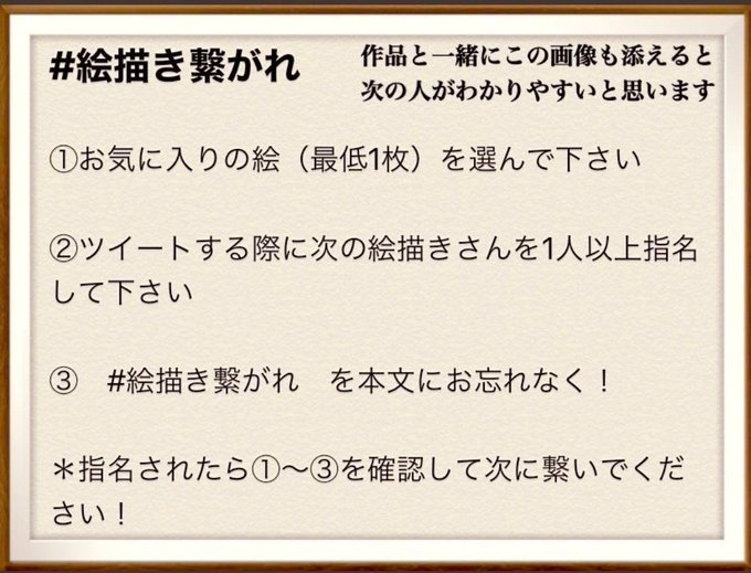 女装とラーメンでお馴染みのどくがんりゅー氏(@dokuganru_ )からバトンを受け取ったので、繋げざるを得ない?(迫真)
次は、バトン来ないだろうと呟いていた四葉さん(@cloverhythm)にキラーパスを送りたいと思います??⚽?
こんな企画を通して、同人界隈盛り上がれば嬉しいですね〜?
#絵描き繋がれ 