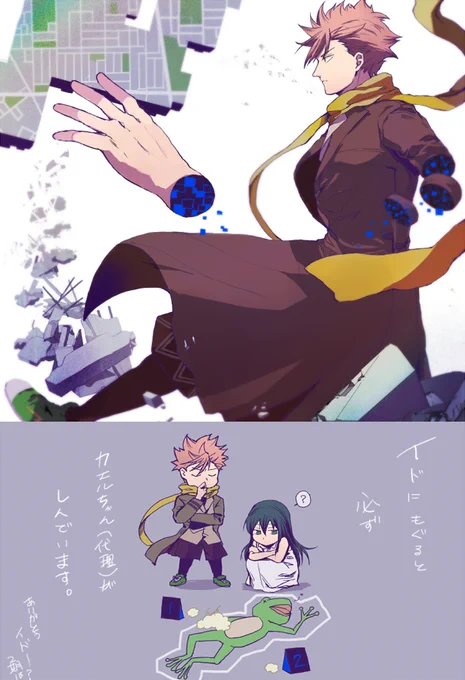 イド毎週とてもとても面白かったので放送終了記念に&サカイド海外人気キャラ(男の子編)一位おめでとう 二コマ目は捏造です 