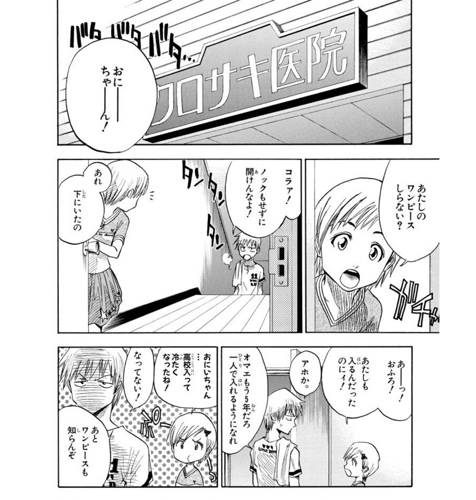 はむの 黒崎ゆずのワンピースは実在すると四皇白ひげも言っていました T Co Ducgaoslv5 Twitter