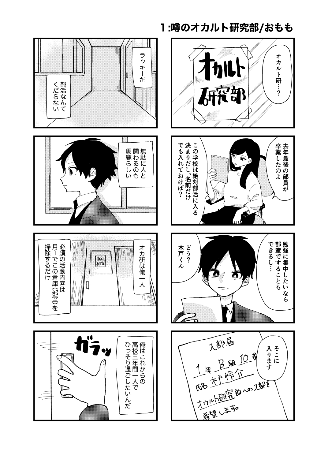 おもも 新刊boothにあります 今日のj庭で出したかった新刊 おもも いこちゃん Ikotakn すしさん Ossnsusk のゆるゆるbl四コマ雑誌です 長いストーリーは読みたくない でも男子高校生を摂取したい そんな現代のストレス社会を生きる人間に