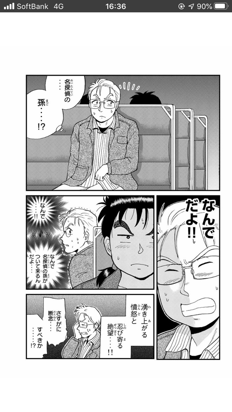 しょうへいへい 孫なら ギリいけるか でやられた ツボ