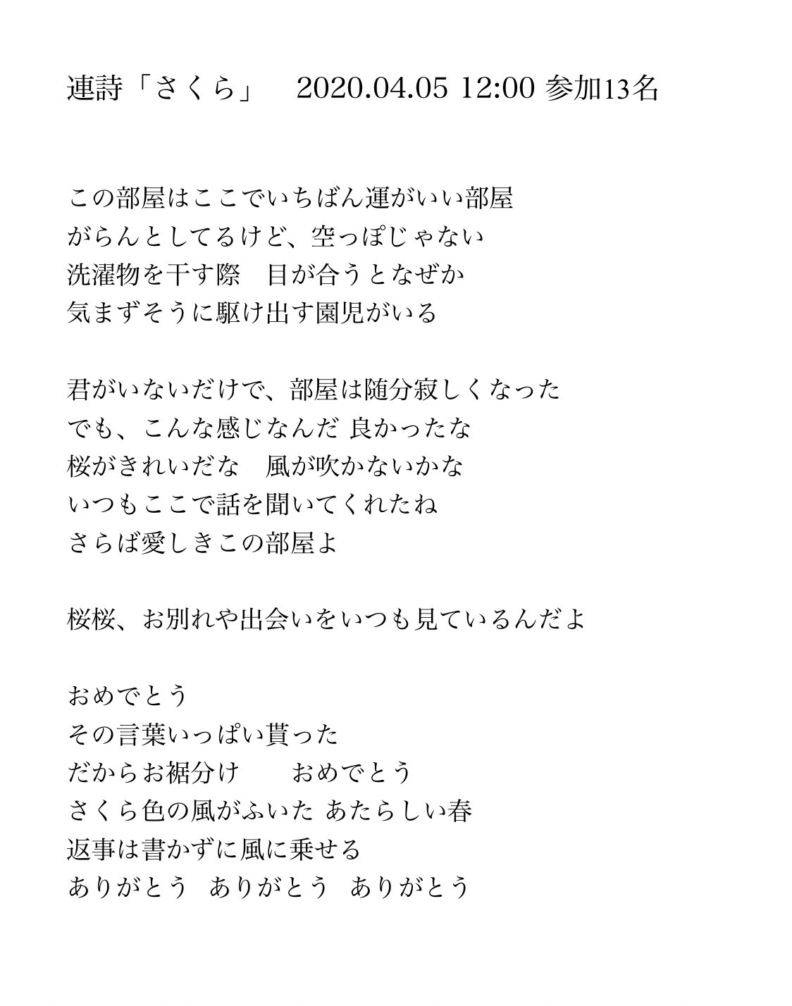 休校連詩 Twitter Search Twitter