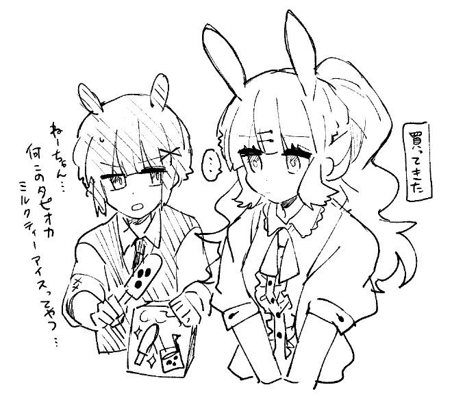 久し創作 