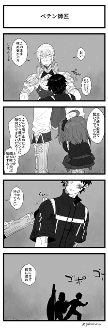 FGOでイアソンさんにありがとうを言う4コマ漫画を描きました(アトランティスが終わってからお読みください) 