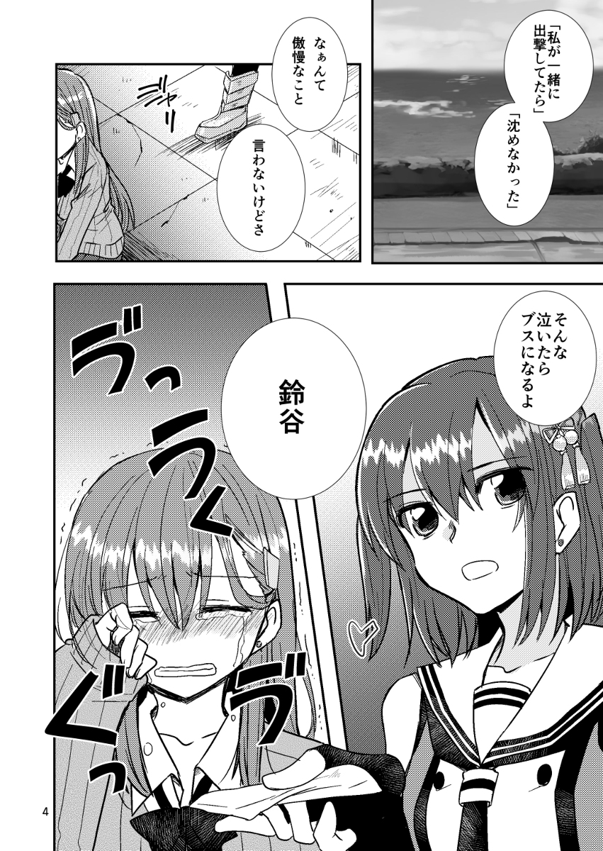 【新刊情報】GW合わせ本 瑞鈴川新刊 #百合 #艦隊これくしょん #瑞鶴 #新刊情報 #鈴谷 #川内 https://t.co/Z5Sa6Qvmp4 
