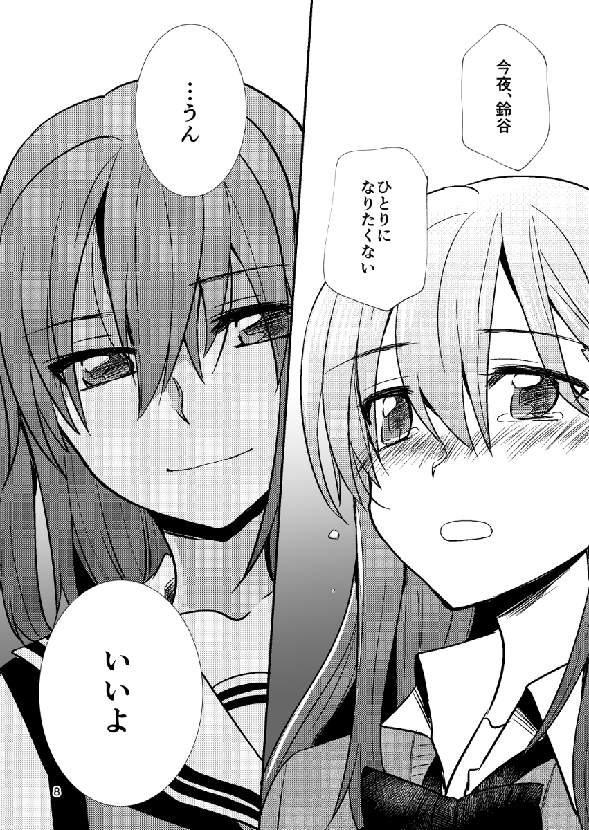 【新刊情報】GW合わせ本 瑞鈴川新刊 #百合 #艦隊これくしょん #瑞鶴 #新刊情報 #鈴谷 #川内 https://t.co/Z5Sa6Qvmp4 