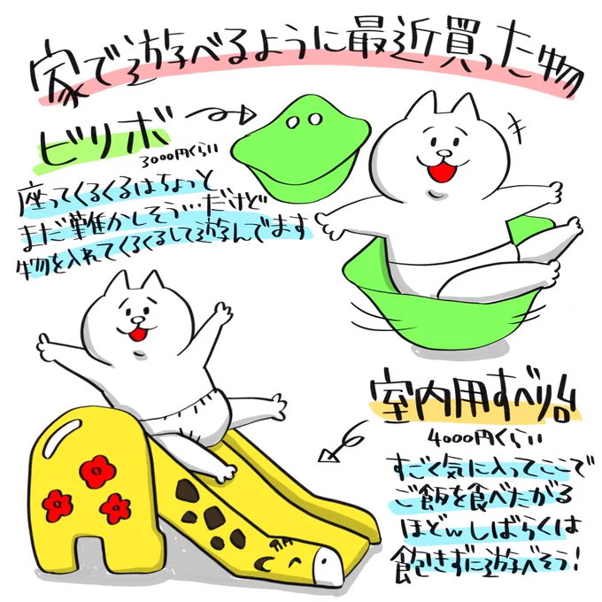 ☆ここ最近の我家の過ごした方☆マンション住みな我家。庭がないので基本お家遊びです。ねんど遊びにお絵描きやパズル、さらに運動不足解消のために新しいおもちゃを購入!なかなか気に入ってくれてます♪ほかには気分転換にベランダで土いじりや日光浴したり。最近はおたまじゃくし飼い始めましたw 