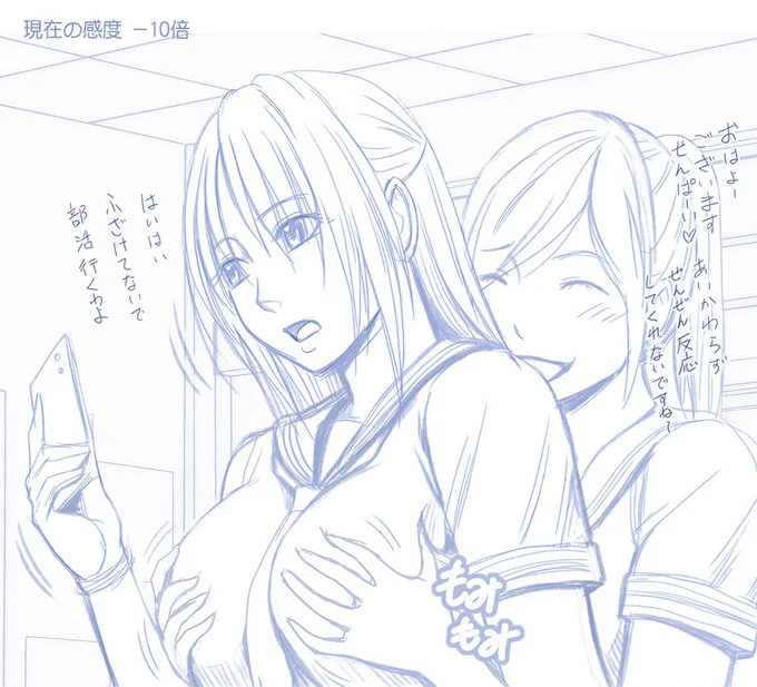 1いいねにつき感度が0.01倍上がる
不感症のせんぱい 