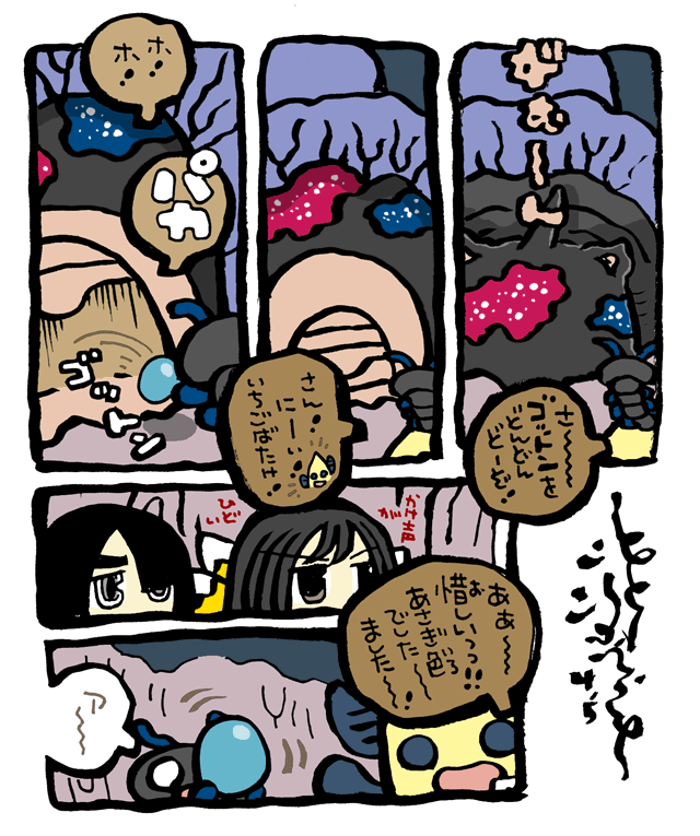#毎日造物大女王さま #穴文殊 大魔の鎧の真のちからを得たい最強妖通力の狸・穴文殊と玉藻前153 設拉末梨洲のすごい仙人がいよいよ出て来るのである 