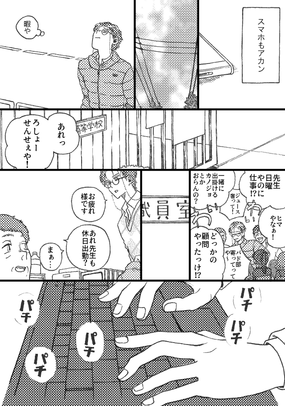 ひとりになった日2/3 