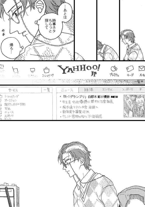 ひとりになった日2/3 