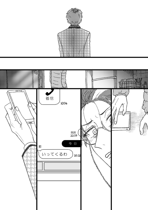 ひとりになった日2/3 