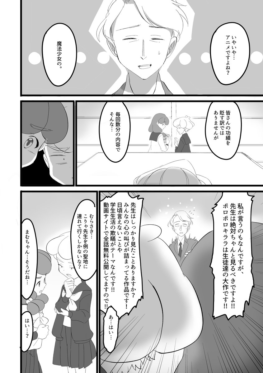 Serial 創作漫画描いてます 子ども向けおもちゃが大好きなお嬢様女子高校生の 創作漫画 といぶ の6話目です おもちゃのサンプルチェックとエスカレートする志村の妄想と根元先生の彼女 第6話 1 2 といぶ 創作漫画 おもちゃ お嬢様学校 部活 Serial 創作漫画描いてます 子ども向けおもちゃが大好きなお嬢様女子高校生の 創作漫画 といぶ の6話目です おもちゃのサンプルチェックとエスカレートする志村の妄想と根元先生の彼女 第6話 1 2 といぶ 創作漫画 おもちゃ お嬢様学校 部活